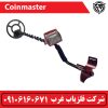 فلزیاب نقطه زن coinmaster امریکا