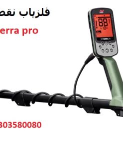 فلزیاب نقطه زن x-terra pro
