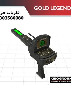 ردیاب Gold Legend 2023