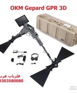اسکنر تصویری OKM Gepard GPR 3D