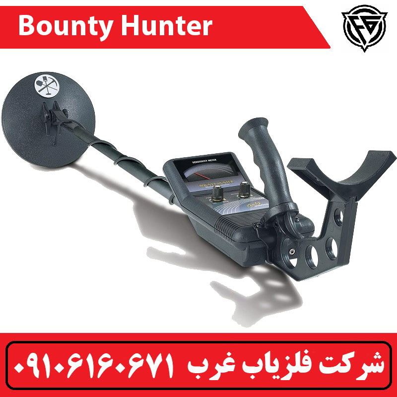 bounty-hunter فلزیاب نقطه زن bounty hunter