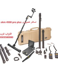 اسکنر تصویری okm 4500 pro plus