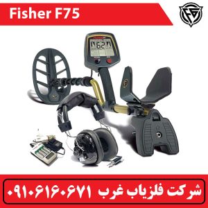 فلزیاب Fisher F75 plus