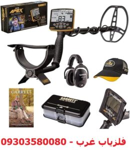 فلزیاب نقطه زن Garrett Apex