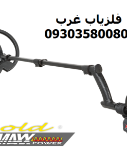 فلزیاب نقطه زن Gold Maxx Power