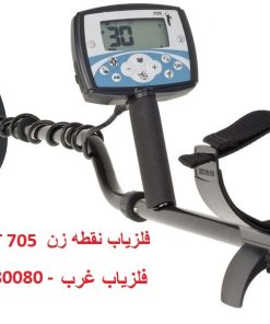 فلزیاب نقطه زن MT 705
