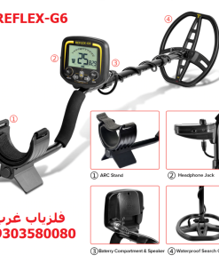 فلزیاب نقطه زن Reflex G6