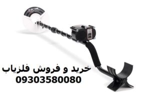 فلزیاب نقطه زن CS880