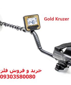 فلزیاب نقطه زن Gold Kruzer