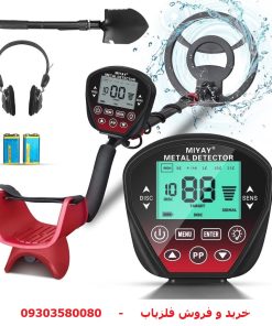 فلزیاب نقطه زن MIYAY