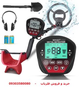 فلزیاب نقطه زن MIYAY