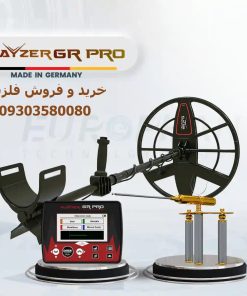 فلزیاب 5 کاره Klayzer Gr Pro
