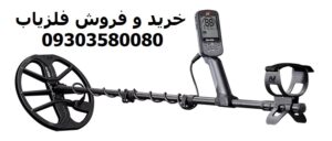 فلزیاب نقطه زن EQUINOX 700