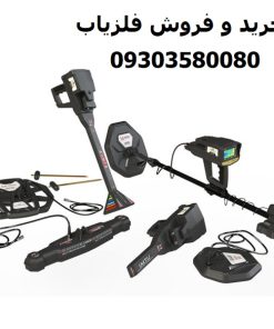 فلزیاب 4  کاره Infinity Max Pro