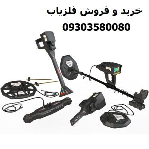 فلزیاب 4  کاره Infinity Max Pro