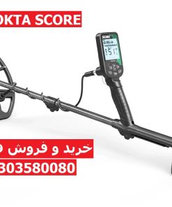 فلزیاب نقطه زن SCORE