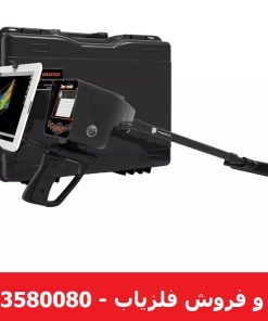 فلزیاب 5 کاره Deep Seeker