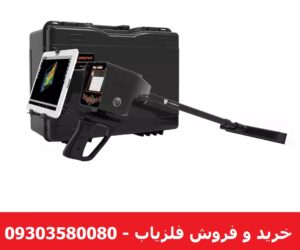 فلزیاب 5 کاره Deep Seeker