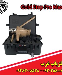 ردیاب Gold Step Pro Max