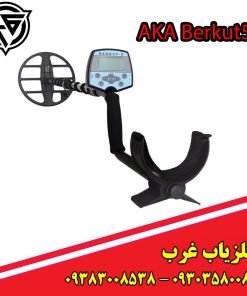 فلزیاب AKA Berkut5