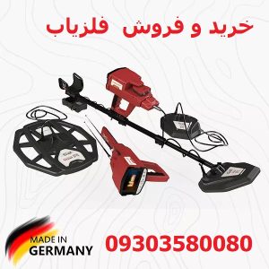 فلزیاب چند کاره Concord