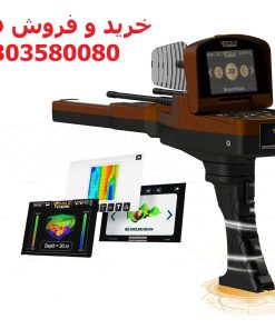 ردیاب و شعاع زن Gold Vision