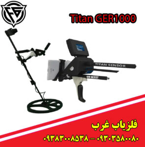 فلزیاب چند کاره Titan GER 1000