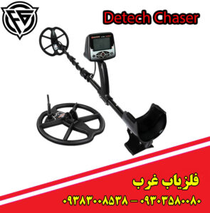 فلزیاب نقطه زن Detech Chaser