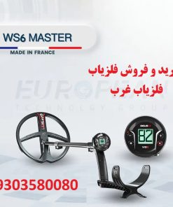 فلزیاب نقطه زن WS6 Master