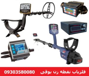 خرید فلزیاب نقطه زن پالسی