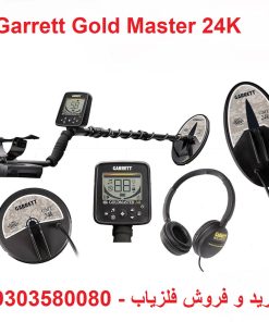 فلزیاب Garrett Gold Master 24K