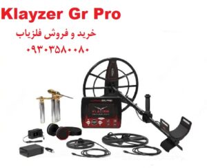 فلزیاب Klayzer Gr Pro