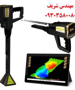 اسکنر Mega Scan Pro