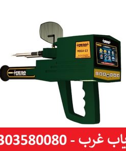 ردیاب Mega G3