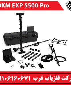 فلزیاب EXP 5500 pro