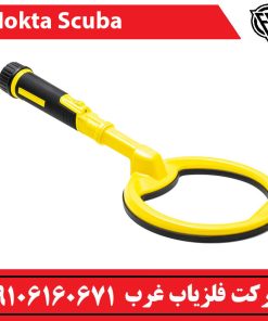 فلزیاب دستی اسکوبا