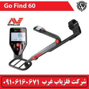 فلزیاب نقطه زن go find 60