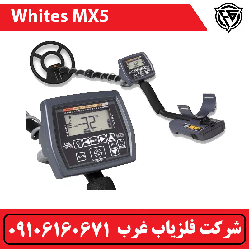 فلزیاب نقطه زن MX5