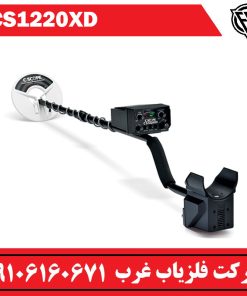 فلزیاب نقطه زن CS1220XD