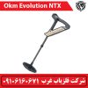 فلزیاب تصویری okm evolution ntx