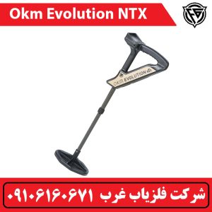 فلزیاب تصویری okm evolution ntx