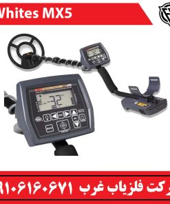 فلزیاب نقطه زن MX5