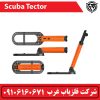 فلزیاب دستی اسکوبا تکتور