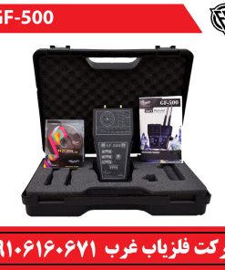 ردیاب GF500