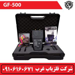 ردیاب GF500