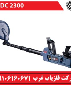 فلزیاب نقطه زن sdc 2300 ماینلب