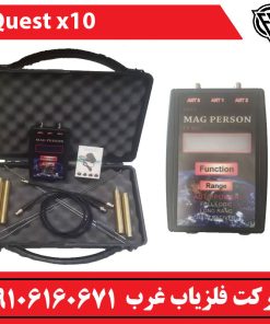 ردیاب دو نفره مگ پرسون FX8000