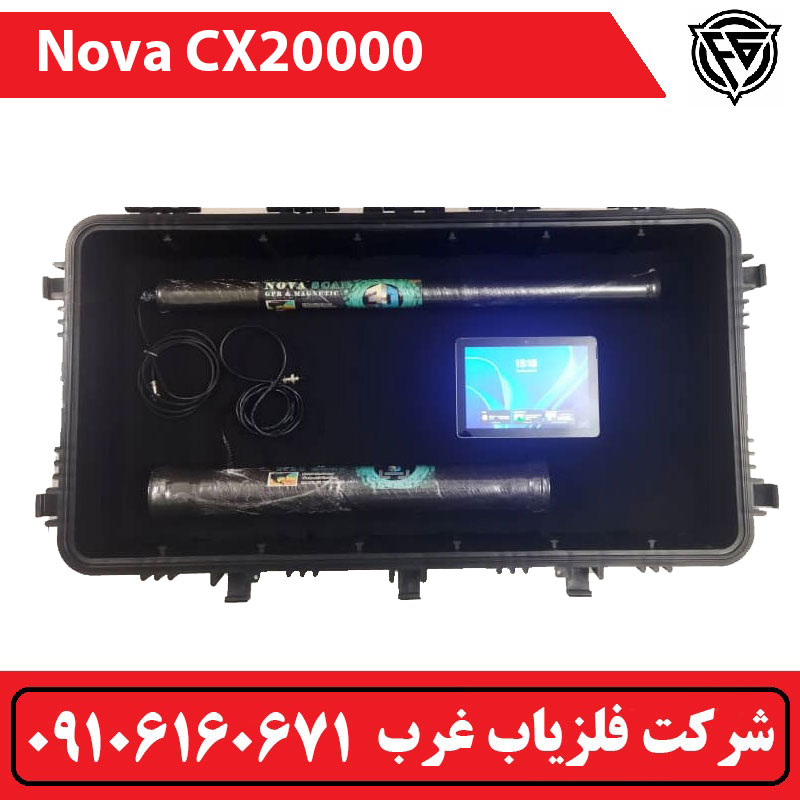 nova-cx20000-2