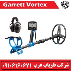 معرفی فلزیاب Garrett Vortex