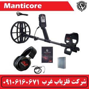 نحوه کار با فلزیاب مانتیکور